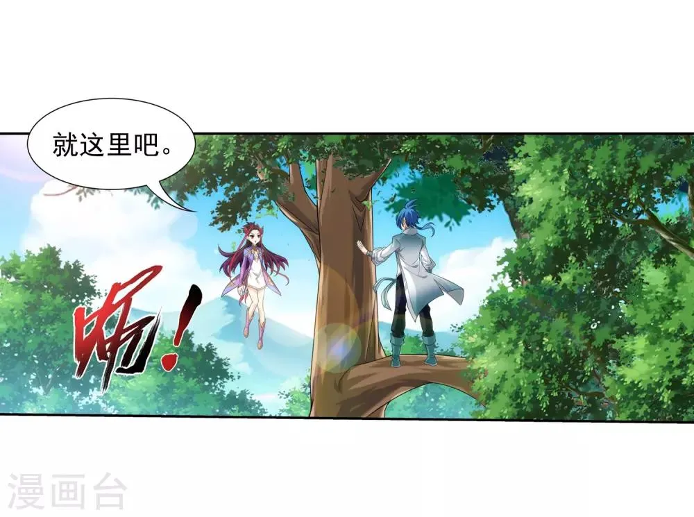 第331话 黑神雷劫再现，九幽渡劫！ 第10页