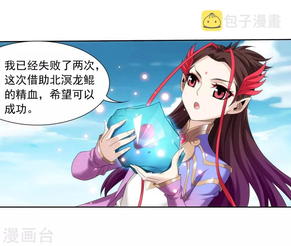 第331话 黑神雷劫再现，九幽渡劫！ 第12页