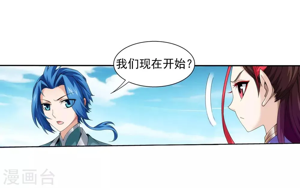 第331话 黑神雷劫再现，九幽渡劫！ 第13页