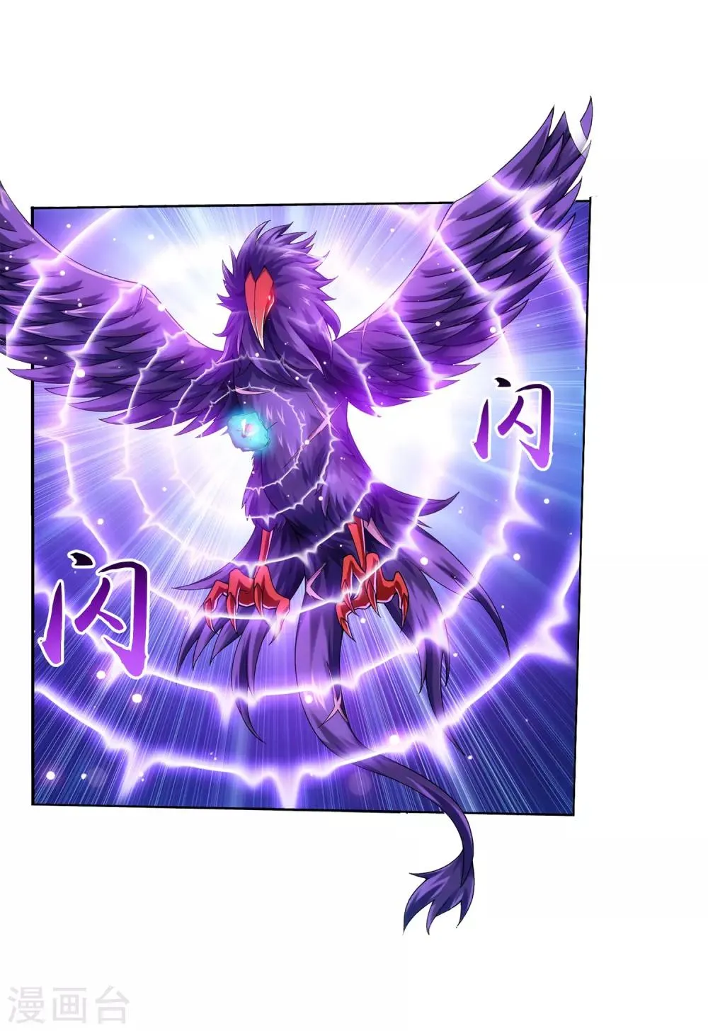第331话 黑神雷劫再现，九幽渡劫！ 第14页