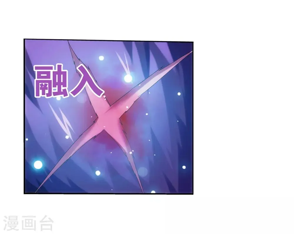 第331话 黑神雷劫再现，九幽渡劫！ 第16页