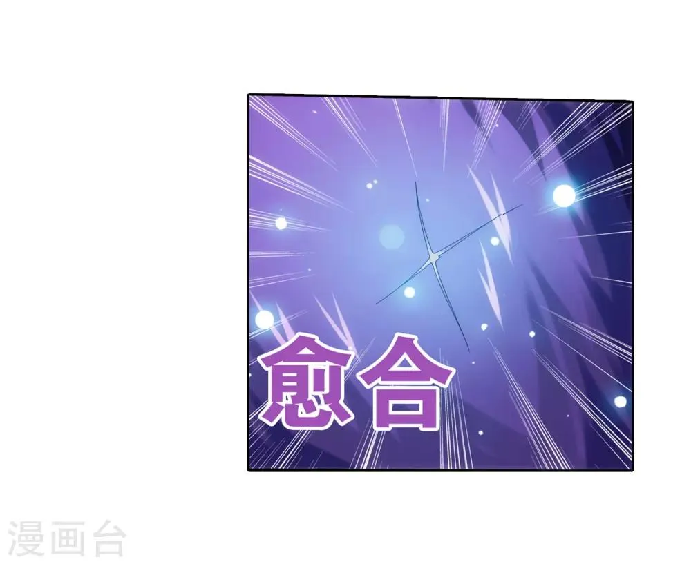 第331话 黑神雷劫再现，九幽渡劫！ 第17页