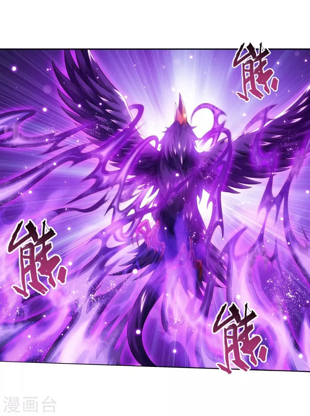 第331话 黑神雷劫再现，九幽渡劫！ 第18页