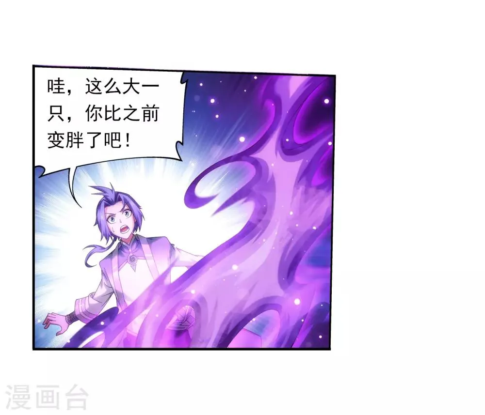 第331话 黑神雷劫再现，九幽渡劫！ 第19页