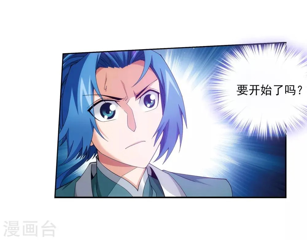第331话 黑神雷劫再现，九幽渡劫！ 第23页