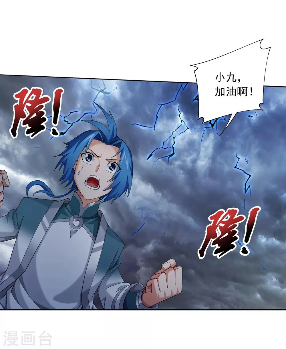 第331话 黑神雷劫再现，九幽渡劫！ 第28页