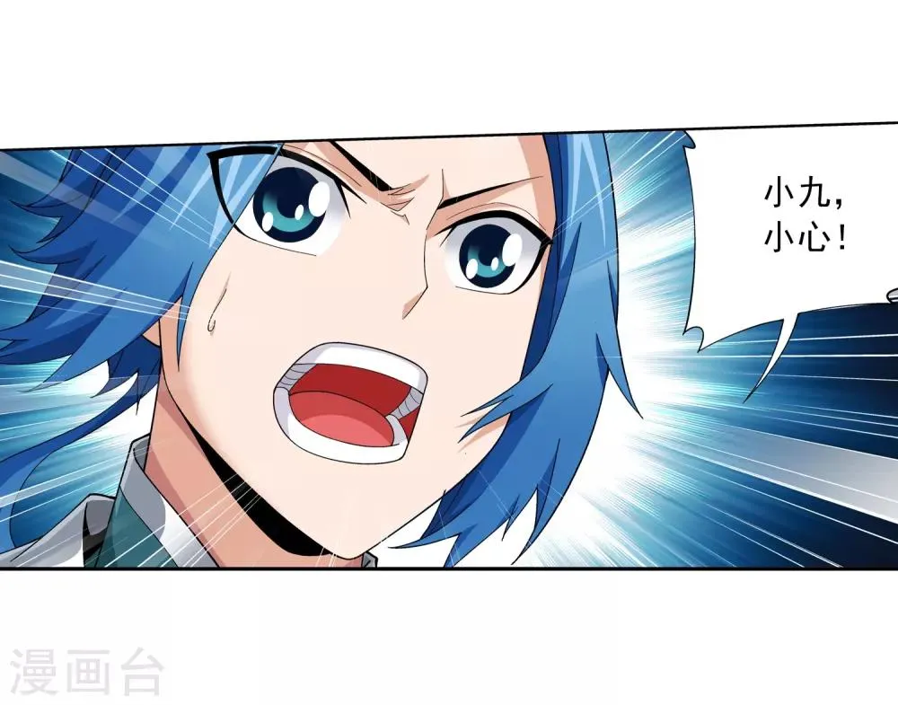 第331话 黑神雷劫再现，九幽渡劫！ 第35页