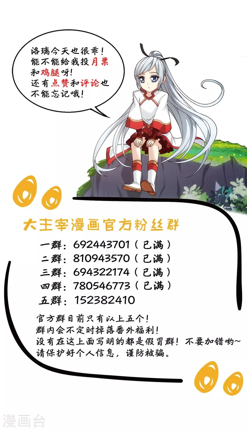 第331话 黑神雷劫再现，九幽渡劫！ 第37页