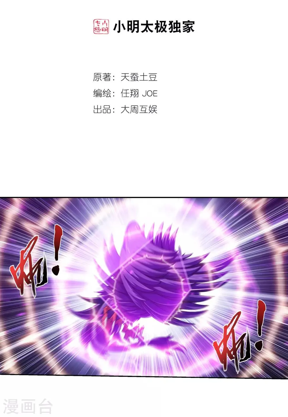 第332话 做个了断吧！ 第2页