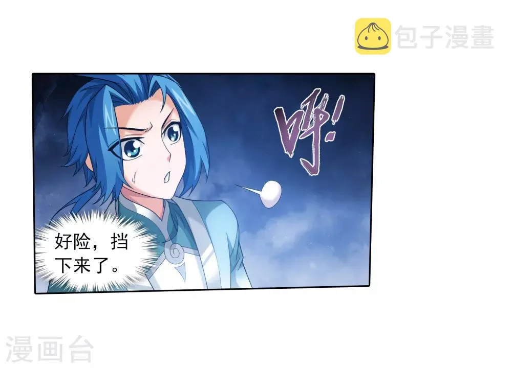 第332话 做个了断吧！ 第4页