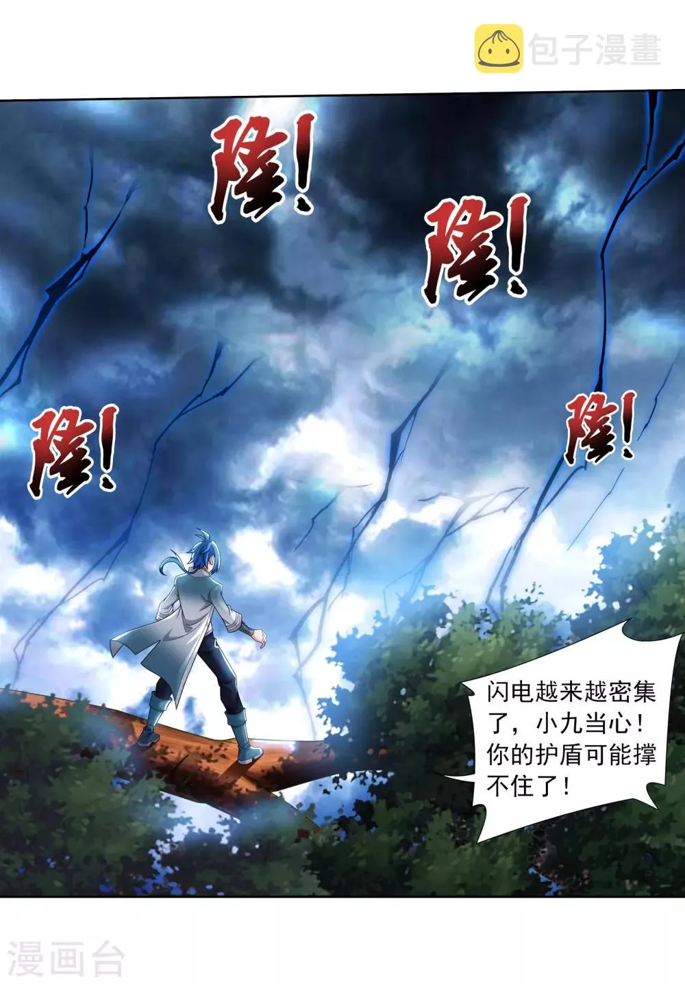 第332话 做个了断吧！ 第6页