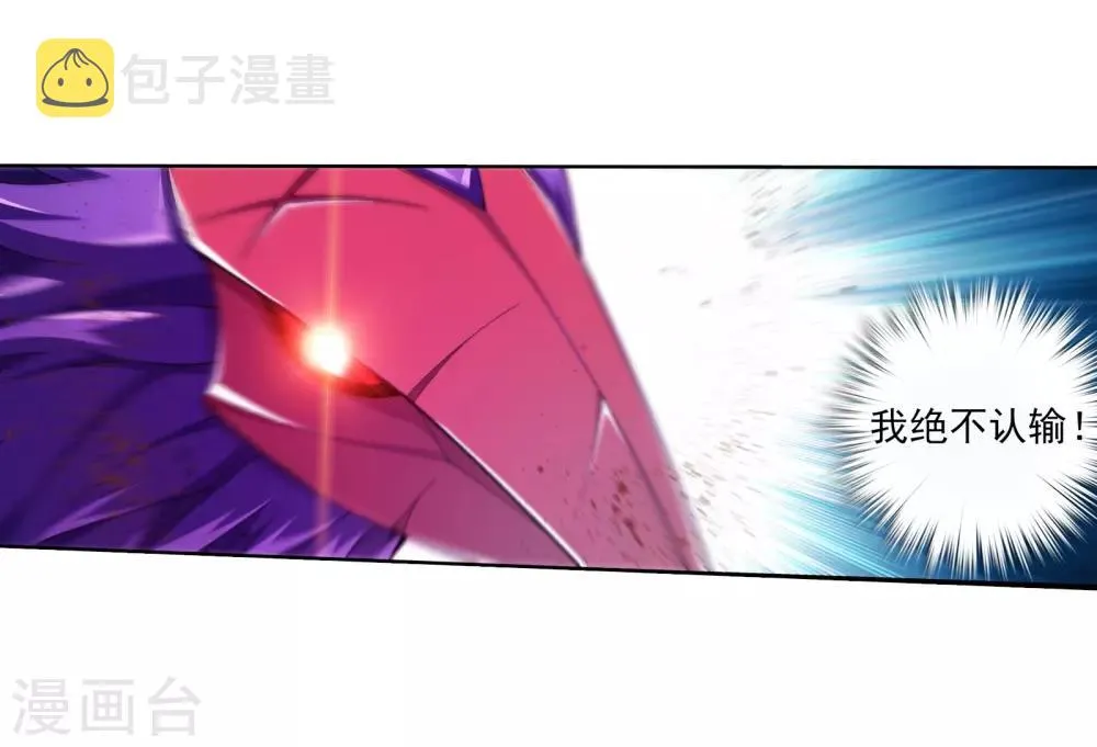 第332话 做个了断吧！ 第15页