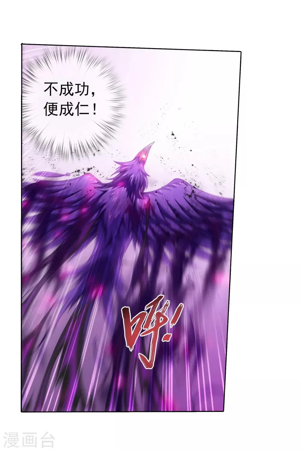 第332话 做个了断吧！ 第16页