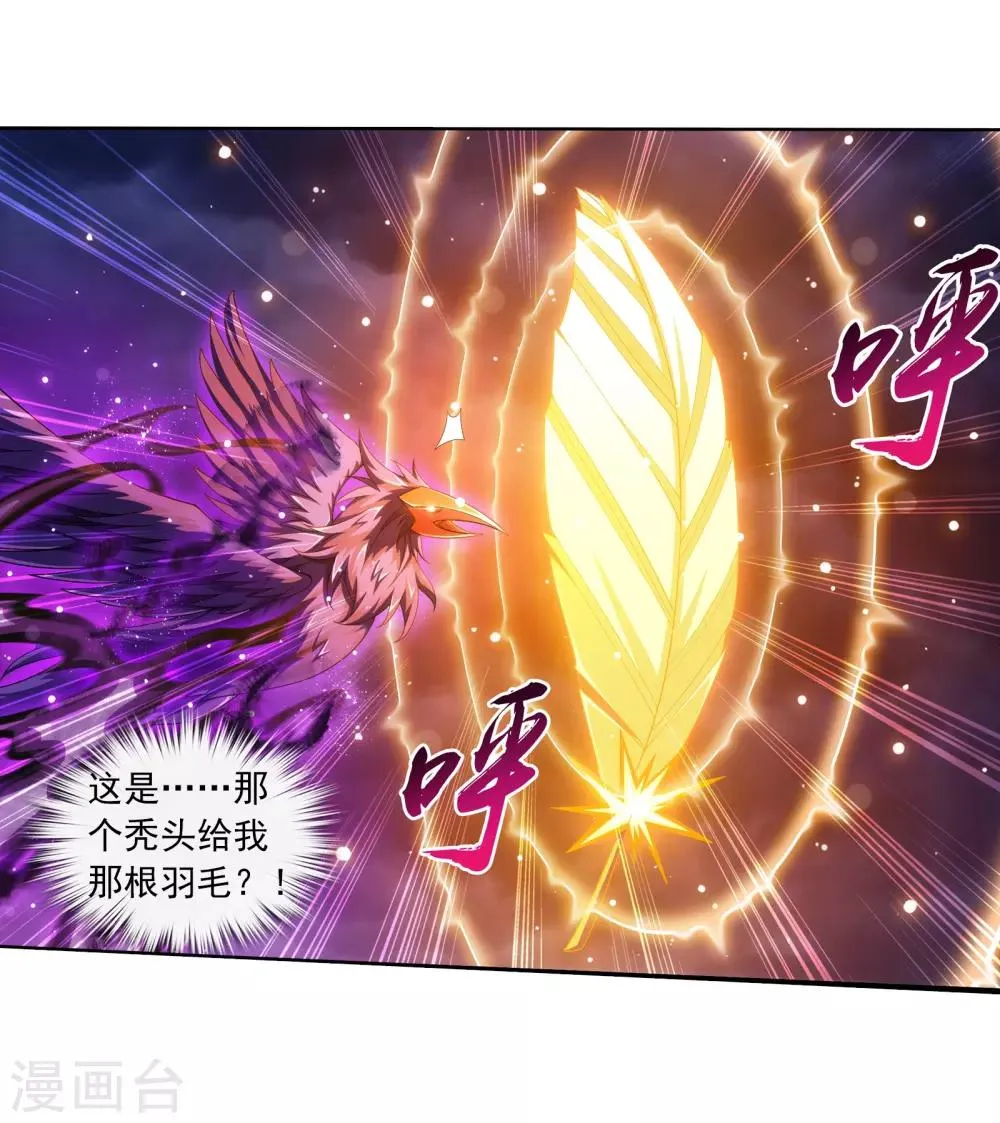 第332话 做个了断吧！ 第22页