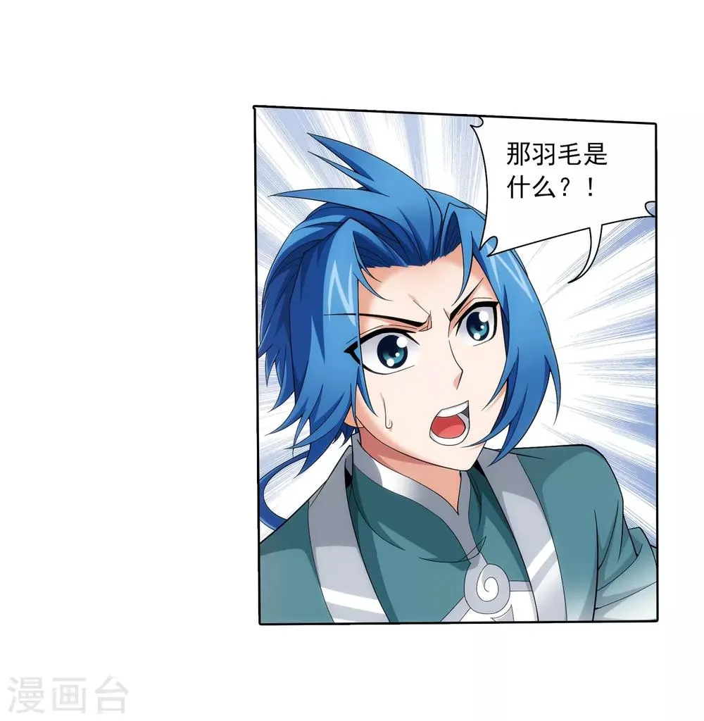 第332话 做个了断吧！ 第24页