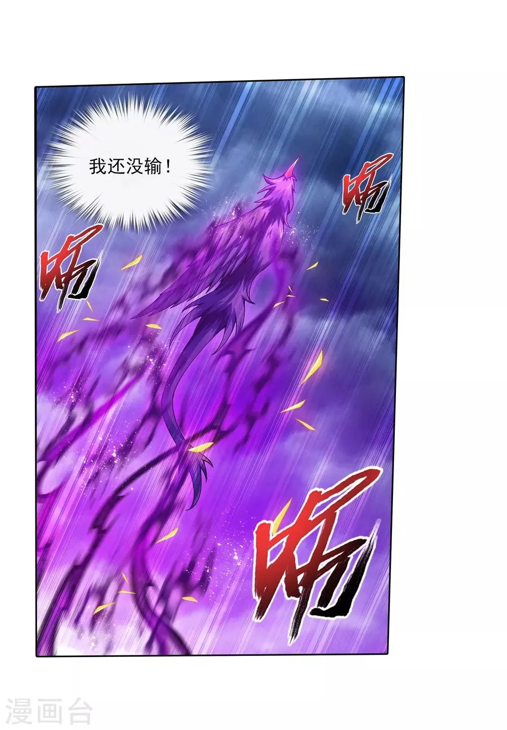 第332话 做个了断吧！ 第27页