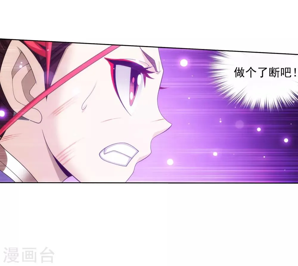第332话 做个了断吧！ 第33页