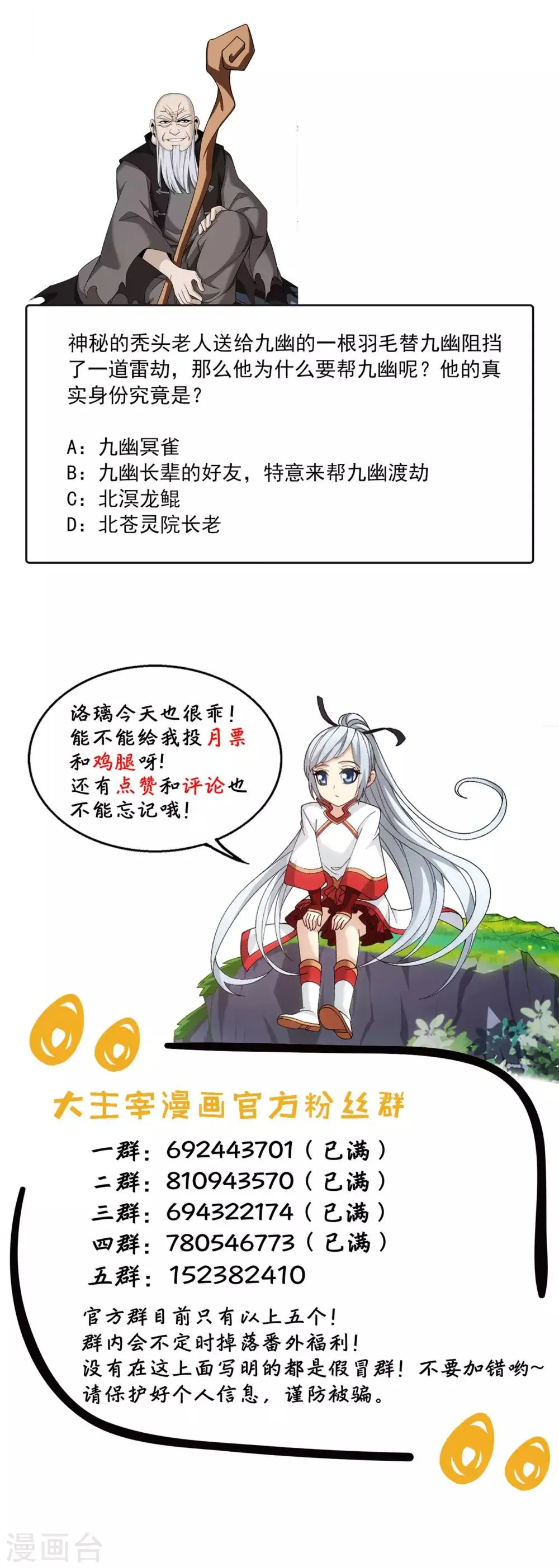 第332话 做个了断吧！ 第34页