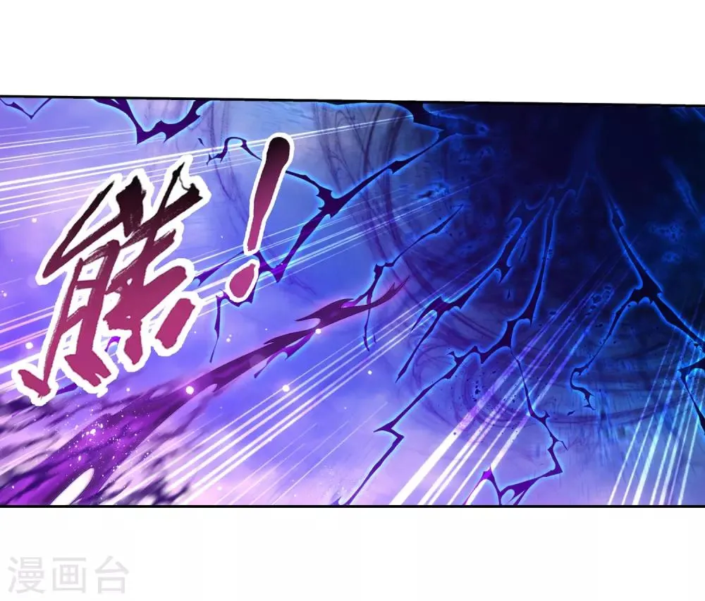 第333话 雷劫：换个人劈吧！ 第5页