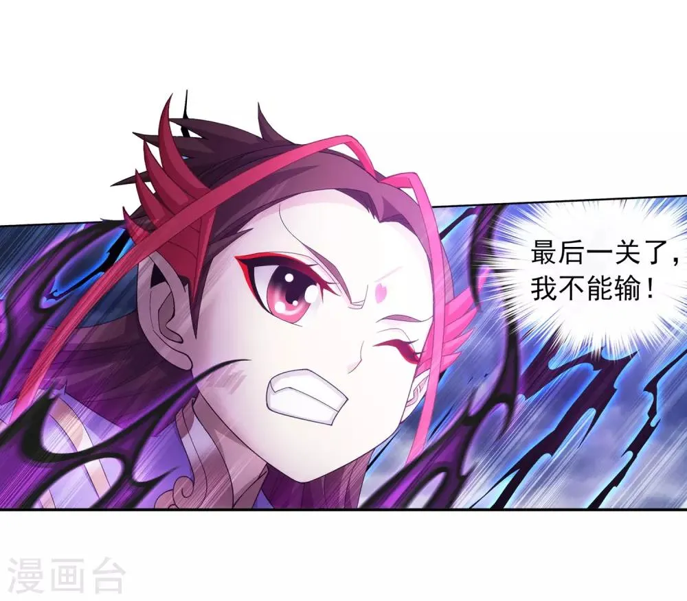 第333话 雷劫：换个人劈吧！ 第8页