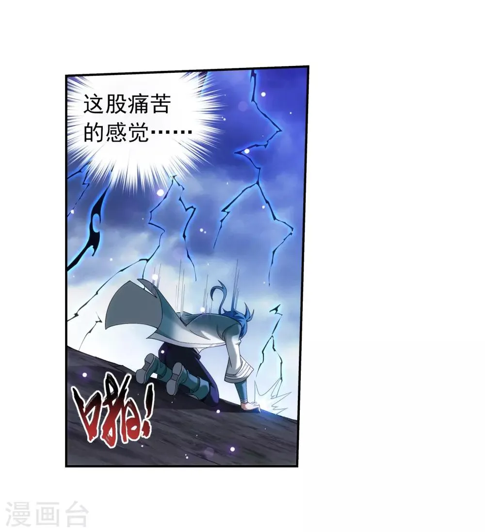 第333话 雷劫：换个人劈吧！ 第11页