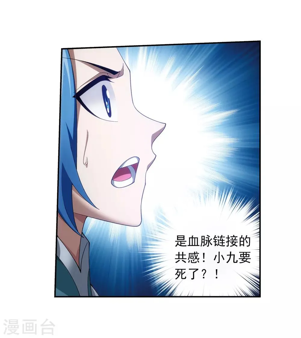第333话 雷劫：换个人劈吧！ 第12页