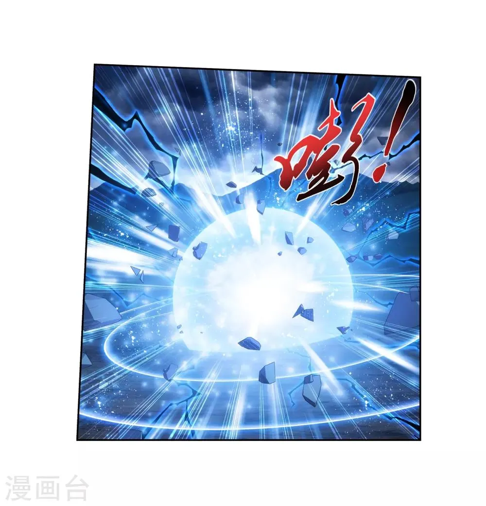 第333话 雷劫：换个人劈吧！ 第18页