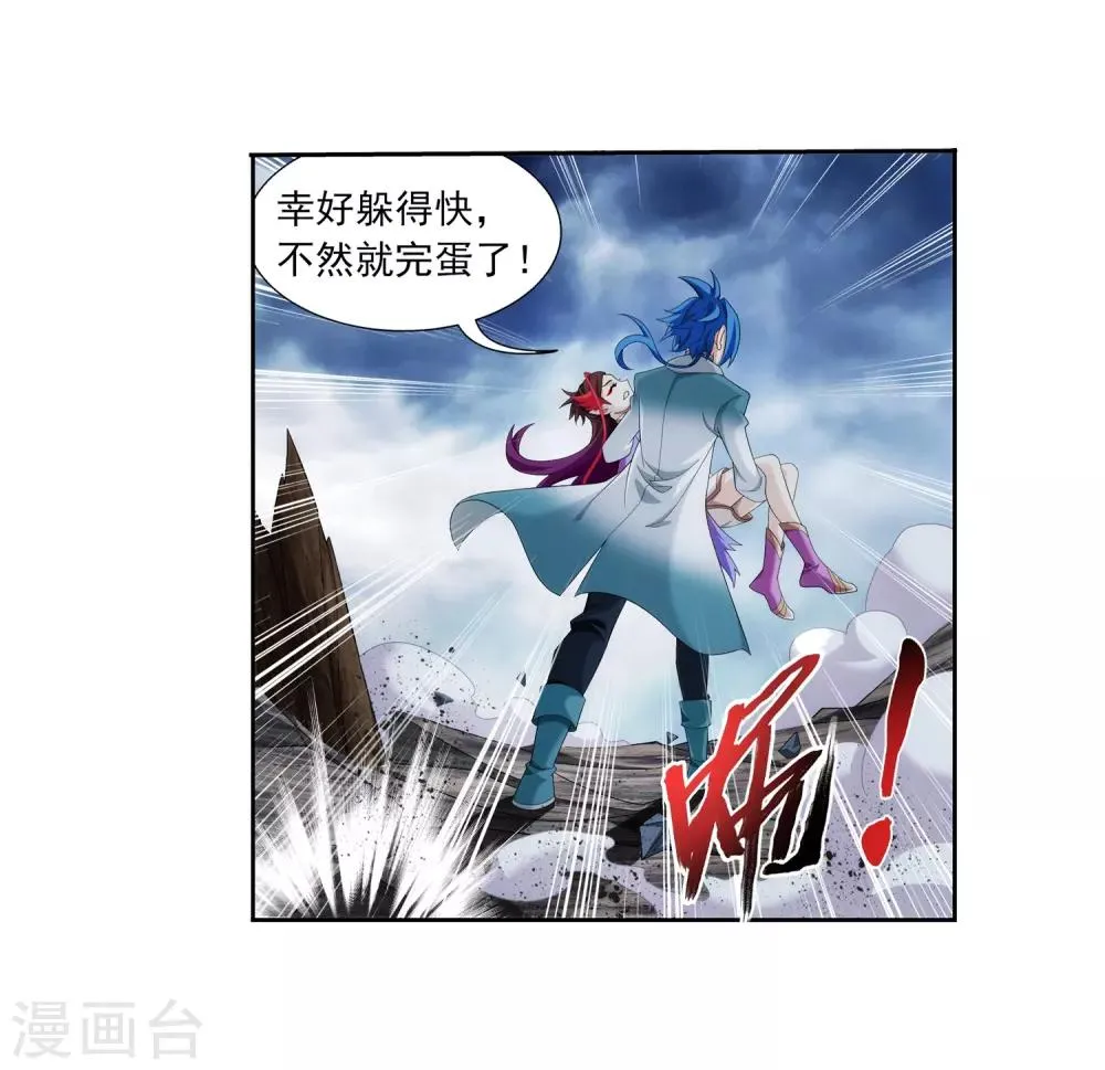 第333话 雷劫：换个人劈吧！ 第22页