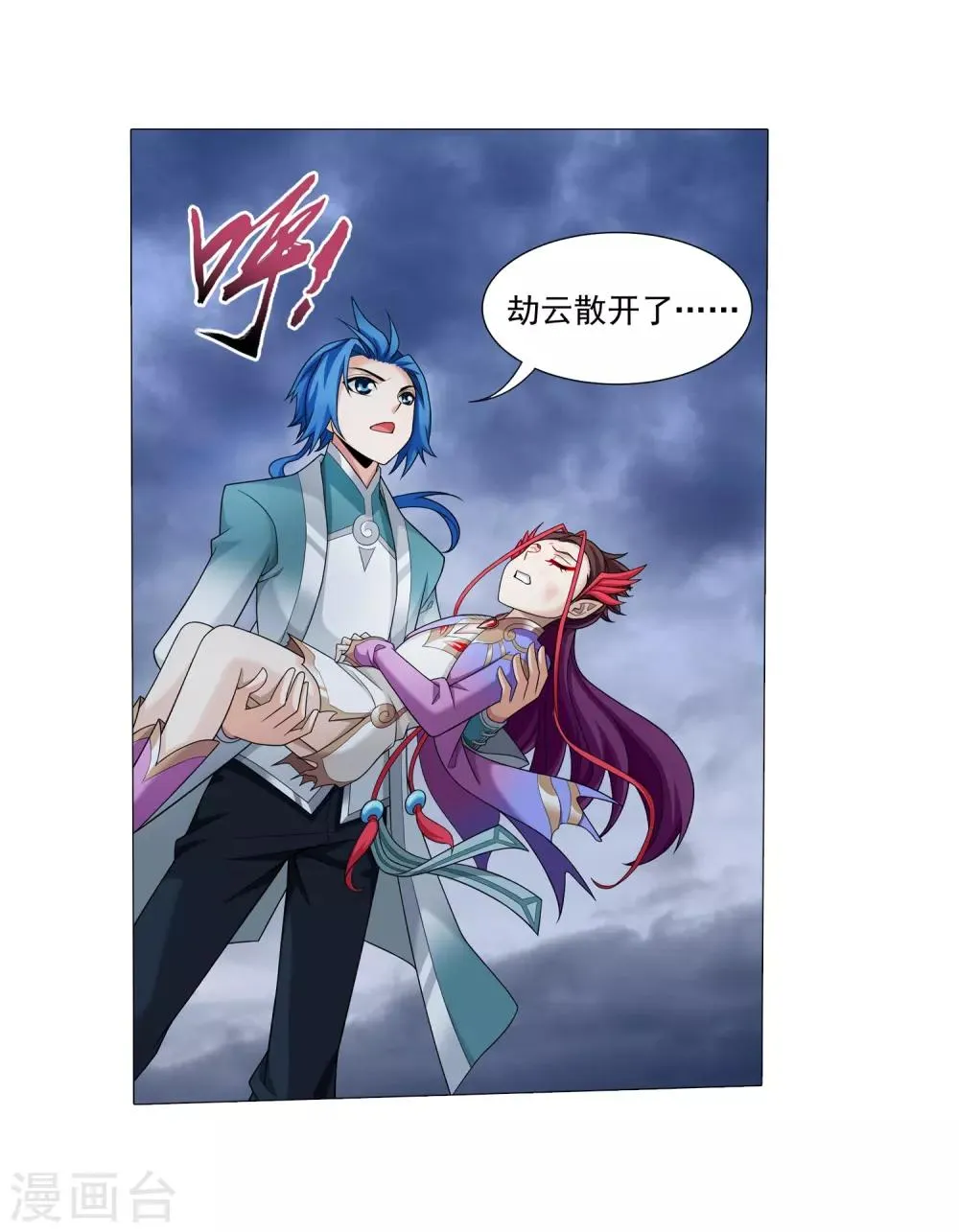 第333话 雷劫：换个人劈吧！ 第23页