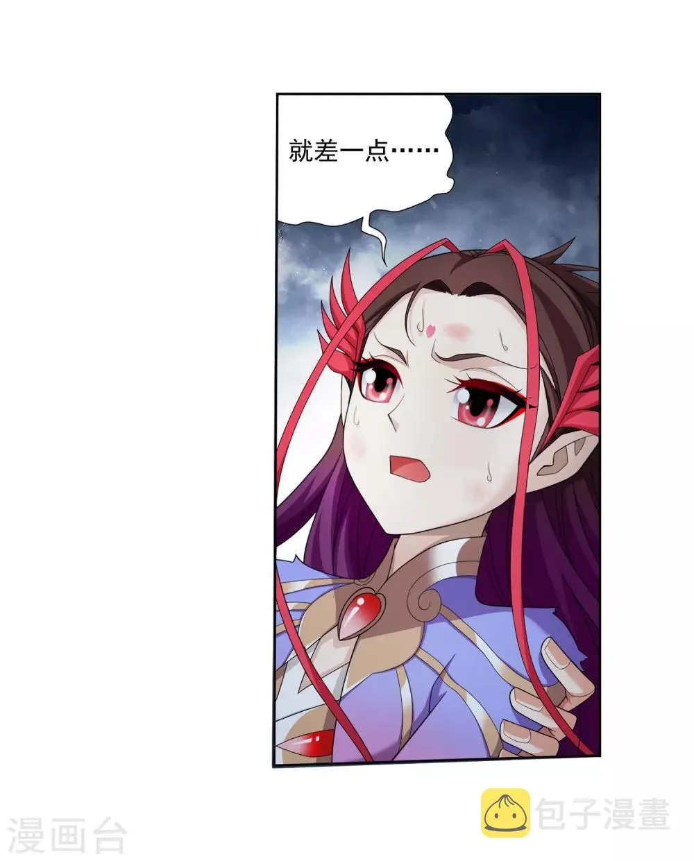 第333话 雷劫：换个人劈吧！ 第24页