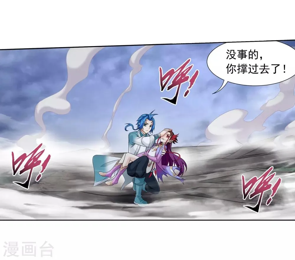第333话 雷劫：换个人劈吧！ 第25页