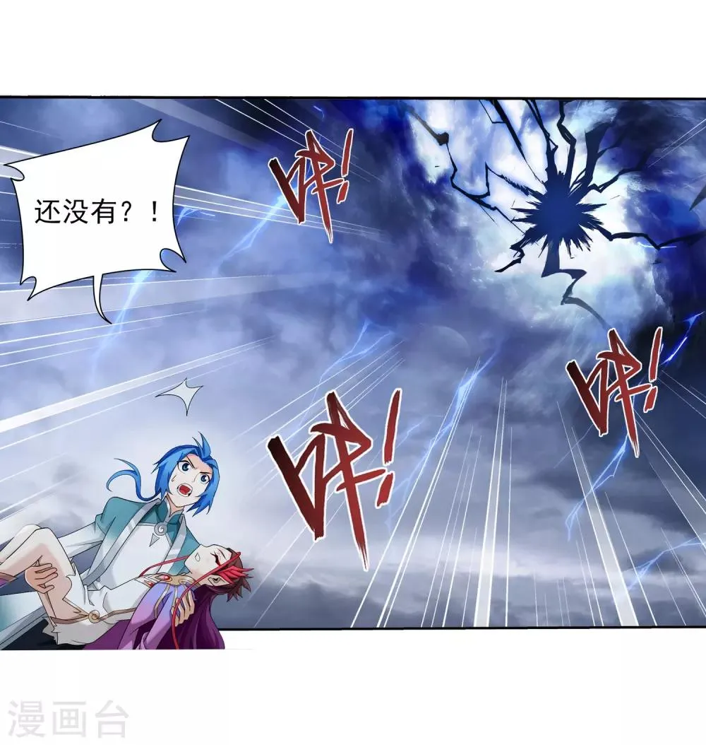 第333话 雷劫：换个人劈吧！ 第27页