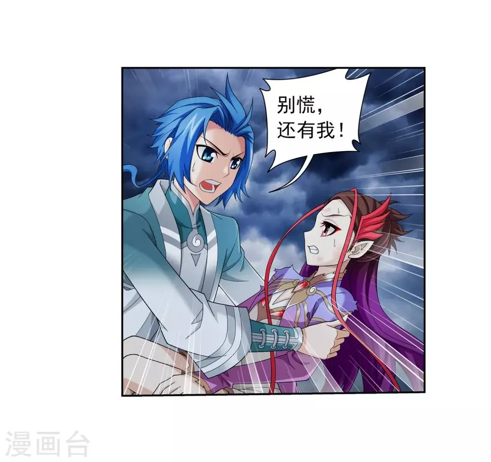 第333话 雷劫：换个人劈吧！ 第30页