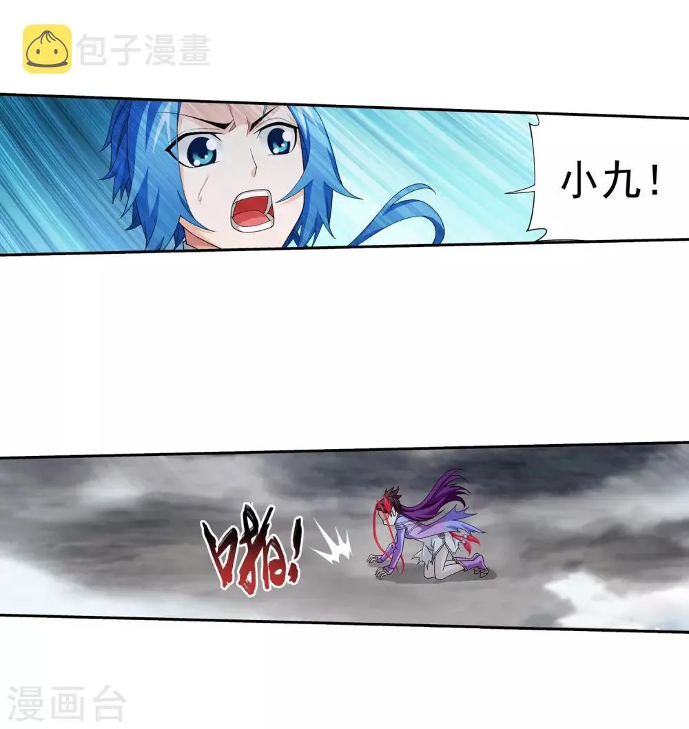 第333话 雷劫：换个人劈吧！ 第33页