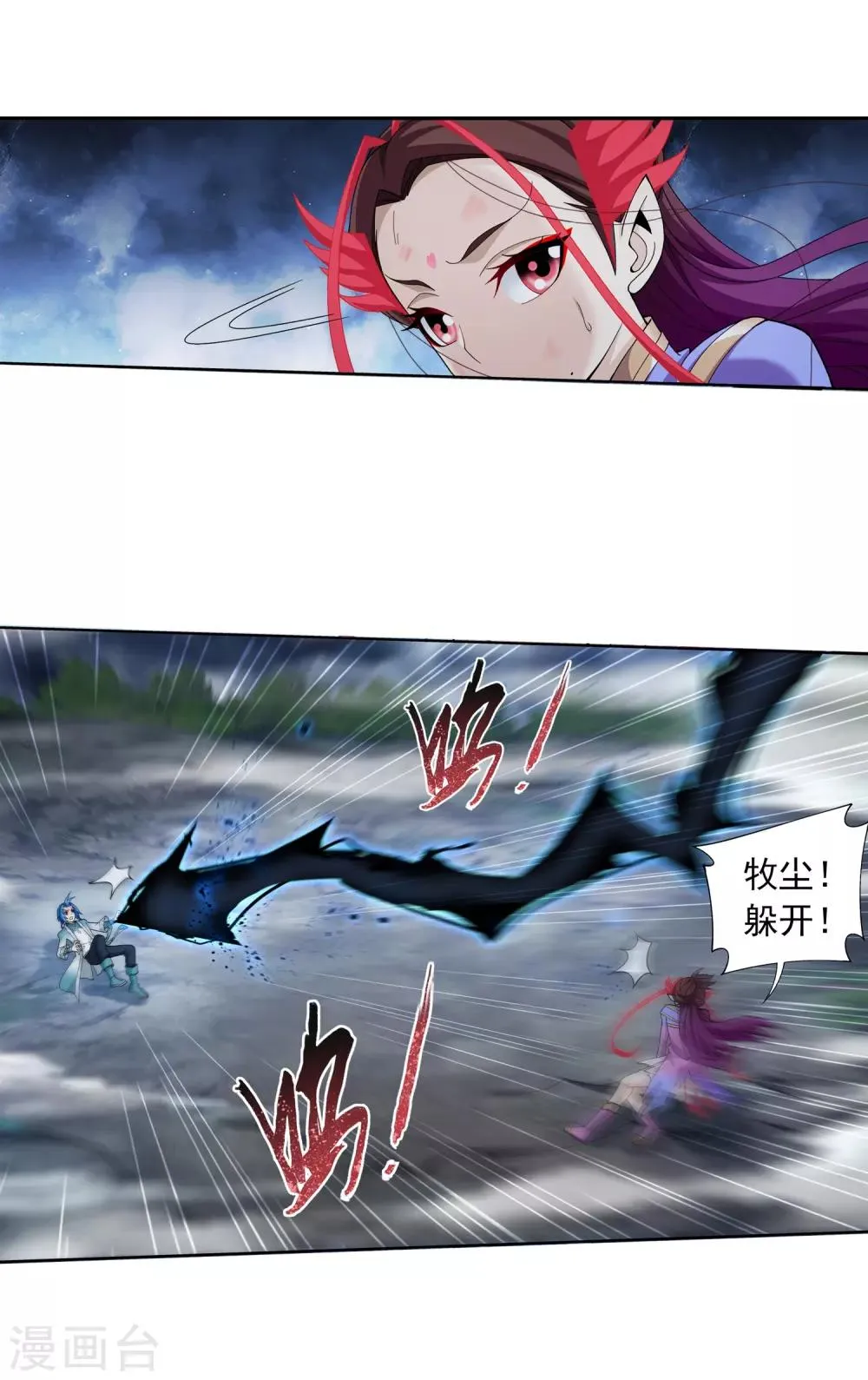 第333话 雷劫：换个人劈吧！ 第35页