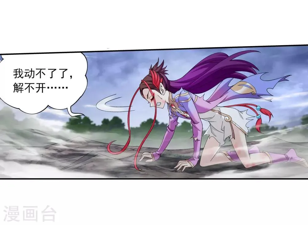 第334话 九幽进化后竟然…… 第6页