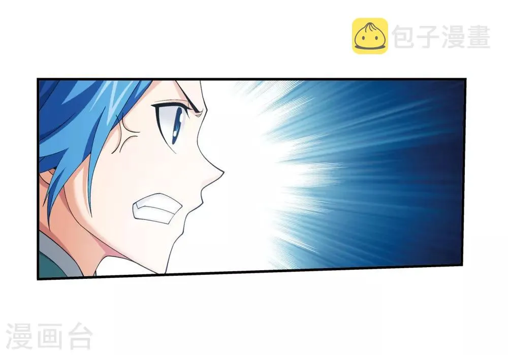第334话 九幽进化后竟然…… 第7页