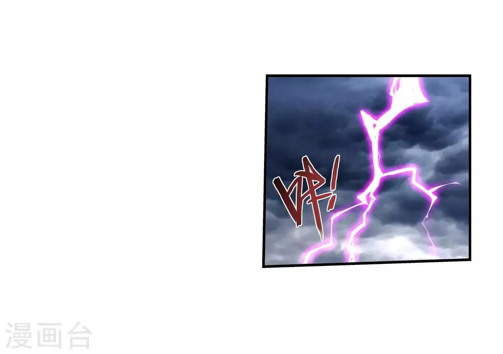第334话 九幽进化后竟然…… 第8页