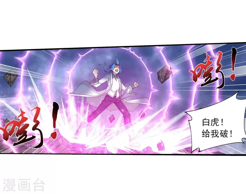 第334话 九幽进化后竟然…… 第9页