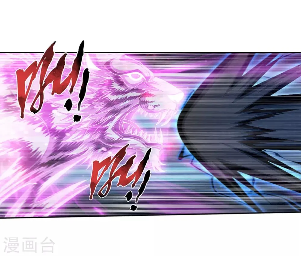 第334话 九幽进化后竟然…… 第11页