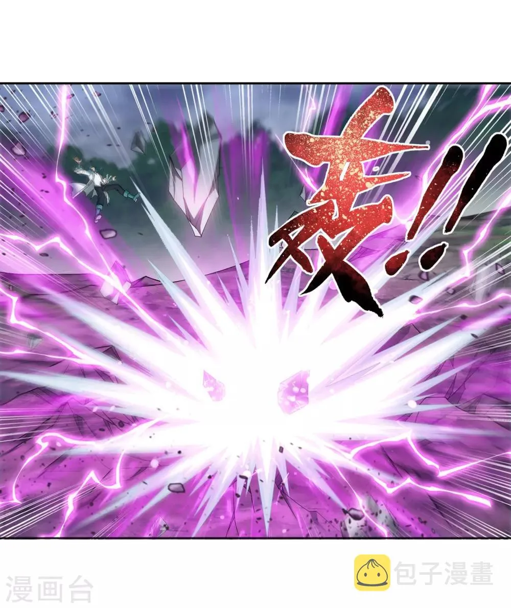 第334话 九幽进化后竟然…… 第13页