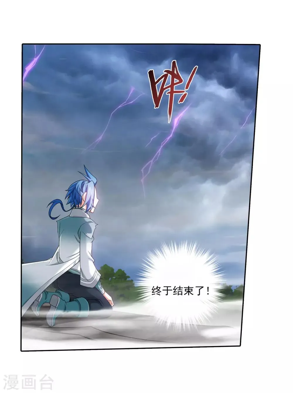 第334话 九幽进化后竟然…… 第16页