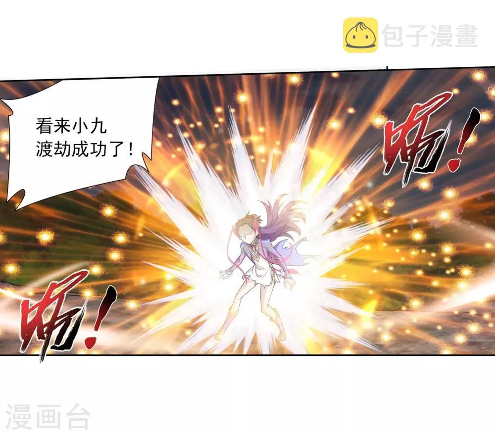 第334话 九幽进化后竟然…… 第18页