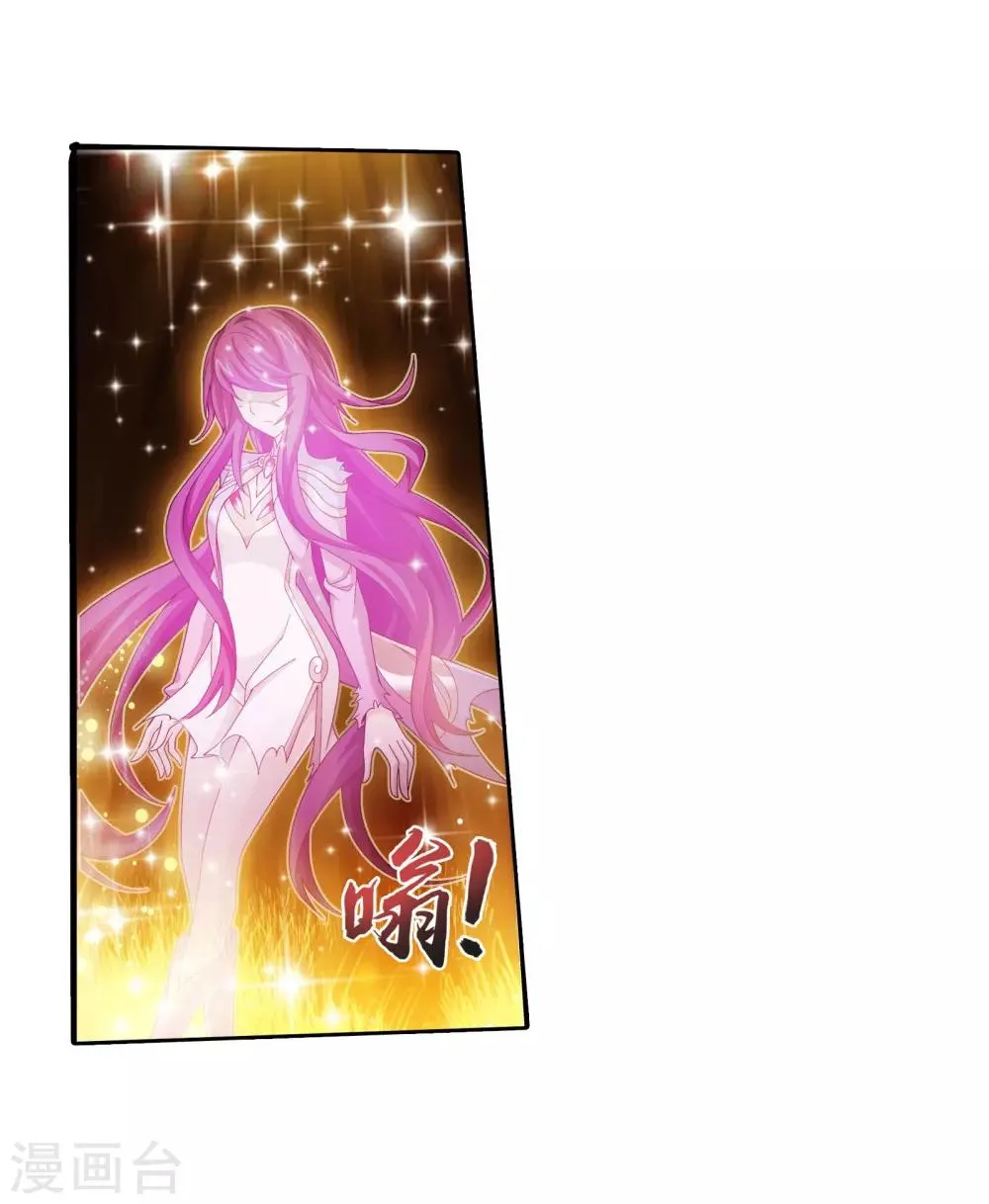 第334话 九幽进化后竟然…… 第19页