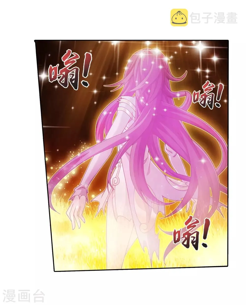 第334话 九幽进化后竟然…… 第20页