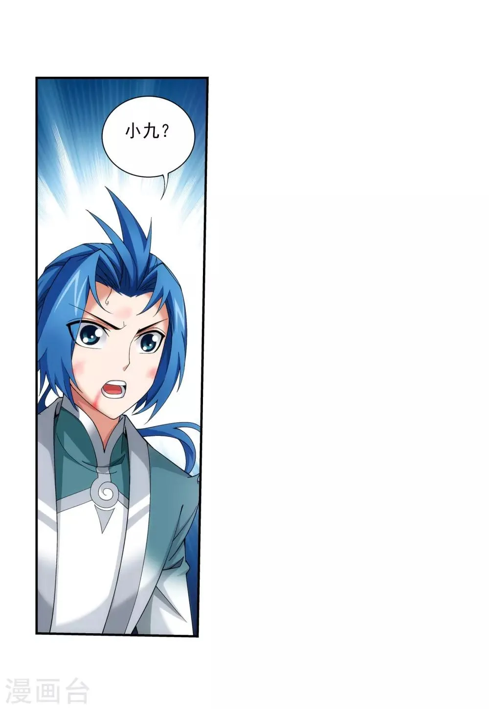 第334话 九幽进化后竟然…… 第22页