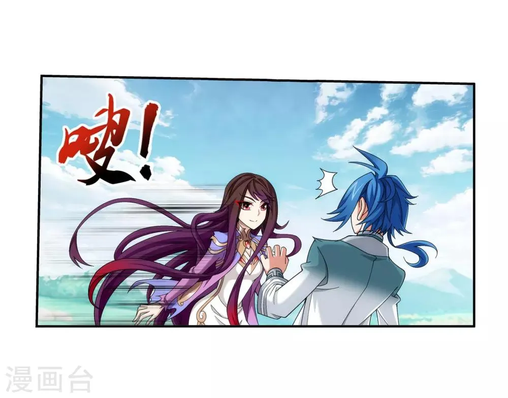 第334话 九幽进化后竟然…… 第25页