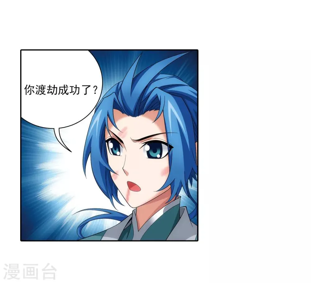 第334话 九幽进化后竟然…… 第27页