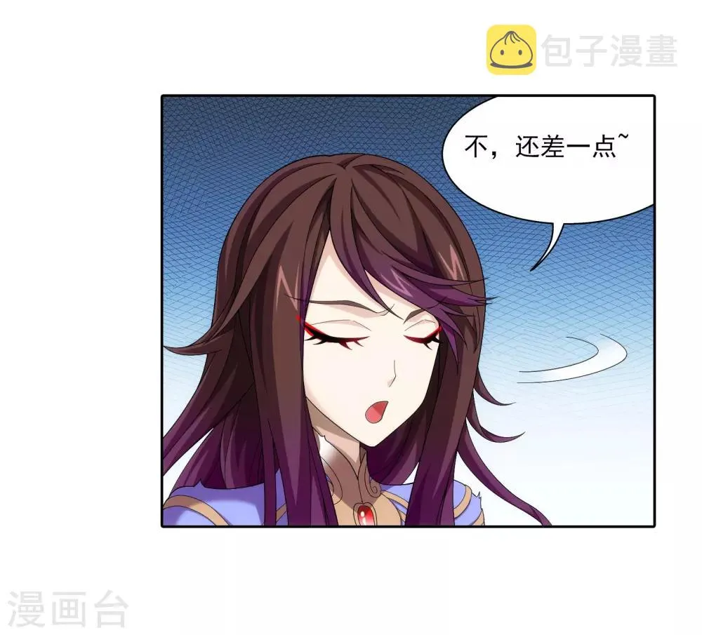 第334话 九幽进化后竟然…… 第28页