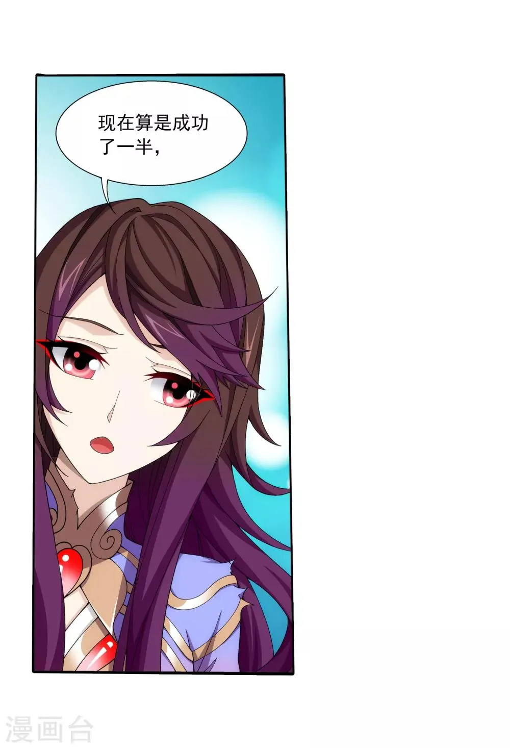 第334话 九幽进化后竟然…… 第30页